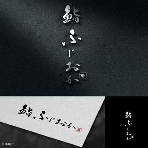 fukumitaka2018　 (fukumitaka2018)さんの銀座にオープンする高級鮨屋のロゴ制作への提案