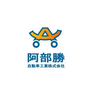 Jelly (Jelly)さんの「阿部勝自動車工業株式会社」のロゴ作成への提案