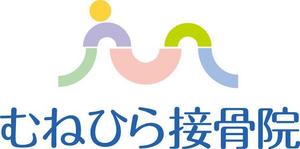 JN (J-Nojima)さんの「Munehira　むねひら接骨院」のロゴ作成への提案