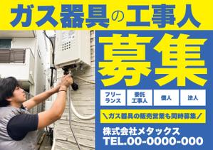 nkj (nkjhrs)さんの給湯器・エアコン工事人の募集への提案