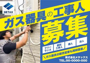 nkj (nkjhrs)さんの給湯器・エアコン工事人の募集への提案