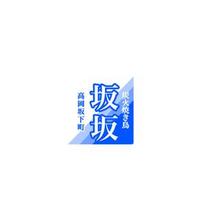 Pithecus (Pithecus)さんの焼き鳥屋のロゴ作成への提案