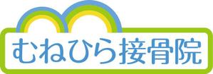 JN (J-Nojima)さんの「Munehira　むねひら接骨院」のロゴ作成への提案