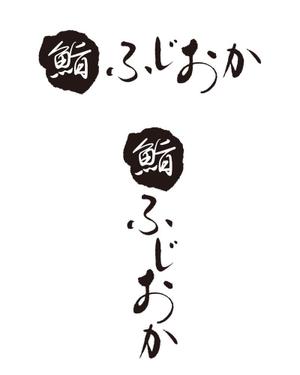 nextone (tan_nan)さんの銀座にオープンする高級鮨屋のロゴ制作への提案