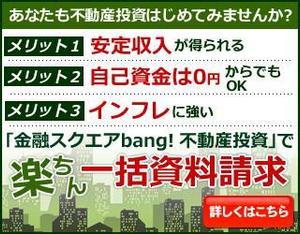 sky333 (sky333)さんの「不動産投資」資料請求サービスのバナー制作依頼への提案