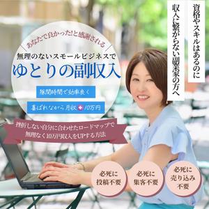 Yukiko Web Designer (emma08)さんのfacebookでキャンペーン用の画像への提案