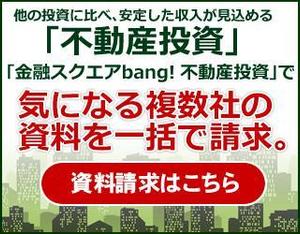 sky333 (sky333)さんの「不動産投資」資料請求サービスのバナー制作依頼への提案