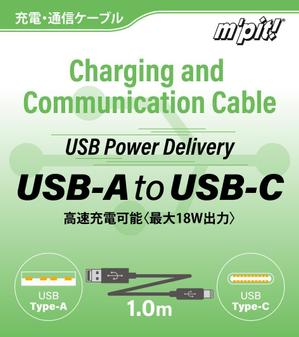 BASIC (do-basic)さんの充電・通信ケーブル２種類の表裏パッケージデザインへの提案