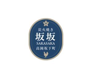 hamingway (hamingway)さんの焼き鳥屋のロゴ作成への提案