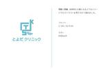 Amy Haneda (1567)さんの新規開院する消化器内科・消化器外科のロゴ作成への提案