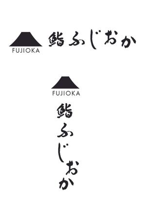 SSS (S_SHIMIZU)さんの銀座にオープンする高級鮨屋のロゴ制作への提案
