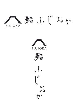 SSS (S_SHIMIZU)さんの銀座にオープンする高級鮨屋のロゴ制作への提案