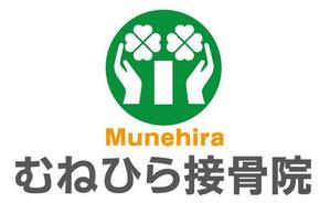 オフィスギャザー (dada_1960)さんの「Munehira　むねひら接骨院」のロゴ作成への提案