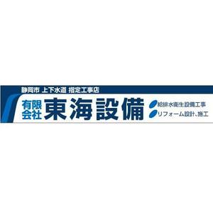 excel_003さんの設備会社の看板デザインの依頼です。への提案