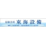 excel_003さんの設備会社の看板デザインの依頼です。への提案