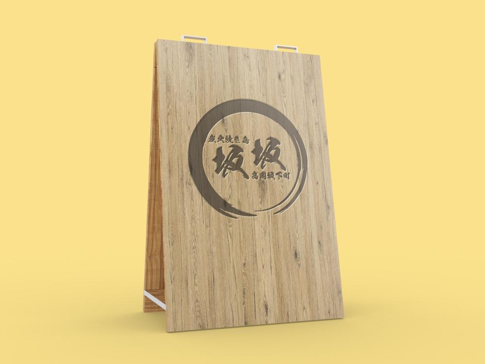焼き鳥屋のロゴ作成