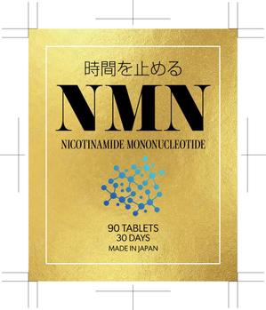 奥田勝久 (GONBEI)さんのNMNサプリメントのラベルへの提案