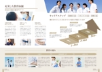 金子岳 (gkaneko)さんの採用パンフレット「中崎歯科医院」への提案