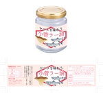 kaya4さんの山梨県小菅村で新開発した特産品「ヤマメを味わう小菅ラー油」のパッケージデザインへの提案
