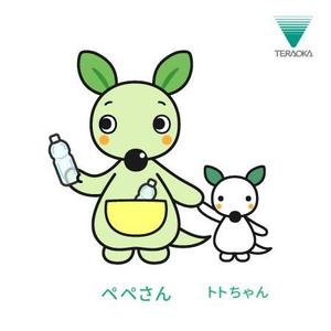 Gumiri (_Gumiri_)さんの【キャラクター制作のお願い】寺岡精工ペットボトル回収機の新キャラクターと名前への提案