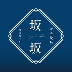 ohuchi (aooo)さんの焼き鳥屋のロゴ作成への提案