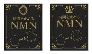 gravelさんのNMNサプリメントのラベルへの提案