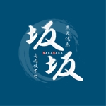 Chanchita (miyuki_aujani)さんの焼き鳥屋のロゴ作成への提案