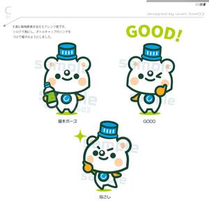okam- (okam_free03)さんの【キャラクター制作のお願い】寺岡精工ペットボトル回収機の新キャラクターと名前への提案