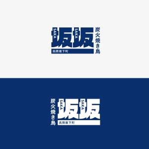 Morinohito (Morinohito)さんの焼き鳥屋のロゴ作成への提案