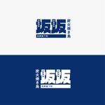 Morinohito (Morinohito)さんの焼き鳥屋のロゴ作成への提案