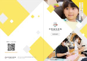 Ray_design (gamken)さんの採用パンフレット「中崎歯科医院」への提案