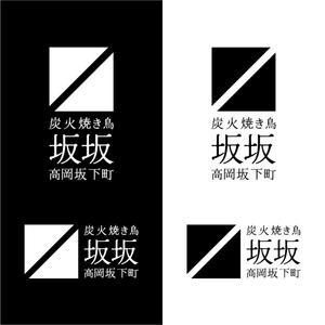 Hi-Design (hirokips)さんの焼き鳥屋のロゴ作成への提案