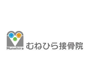 田代ケイスケ (KTworks)さんの「Munehira　むねひら接骨院」のロゴ作成への提案