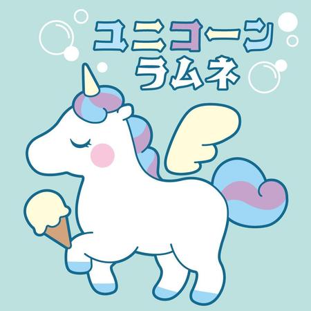 hoshiko (hoshiko2384)さんのユニコーンの形をしたラムネのPOPに使用するイラストへの提案