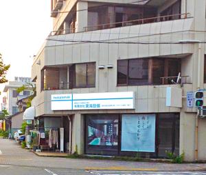 h_t (hide_toku)さんの設備会社の看板デザインの依頼です。への提案