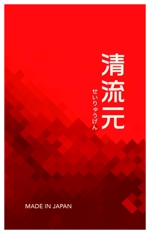 SHINO Design Works (yasuko008)さんのサプリメントのラベルデザインへの提案