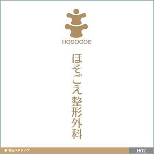 neomasu (neomasu)さんの新規開業整形外科クリニックのロゴ作成への提案