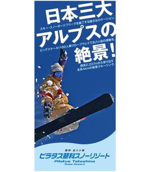FLY HALF design (Arai_m)さんのスキー場パンフレット表紙への提案