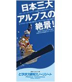 FLY HALF design (Arai_m)さんのスキー場パンフレット表紙への提案