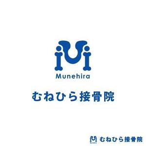 Chihua【認定ランサー】 ()さんの「Munehira　むねひら接骨院」のロゴ作成への提案