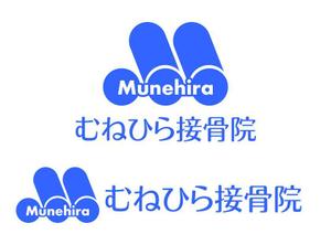 さんの「Munehira　むねひら接骨院」のロゴ作成への提案