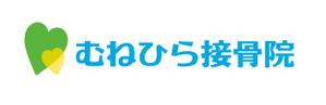 Takion999 (Takion_999)さんの「Munehira　むねひら接骨院」のロゴ作成への提案