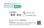 ハギモコ (hagi-moko)さんのインターネット関連企業の名刺作成への提案