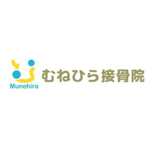 tara_b (tara_b)さんの「Munehira　むねひら接骨院」のロゴ作成への提案