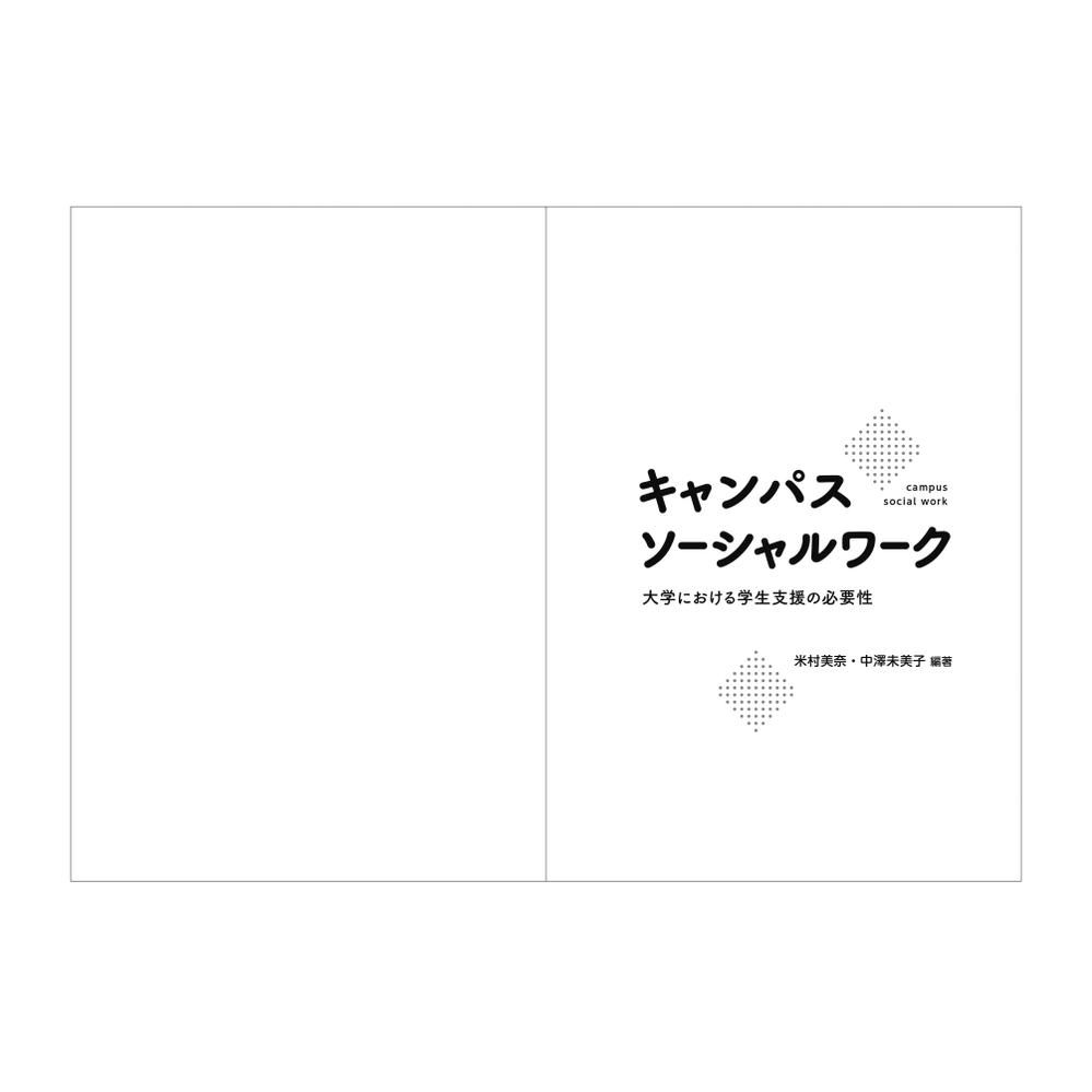 書籍の装丁デザイン