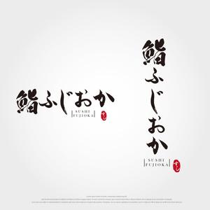 ORI-GIN (ORI-GIN)さんの銀座にオープンする高級鮨屋のロゴ制作への提案