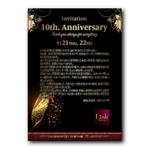 toone design (to_design)さんのナイトクラブ10周年フライヤー制作への提案