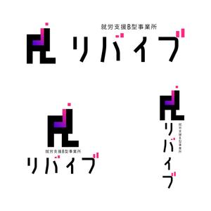 株式会社ＵＮＩＱＵＥ　ＷＯＲＫＳ (hiringhart_line)さんの就労支援Ｂ型事業所「リバイブ」のロゴへの提案