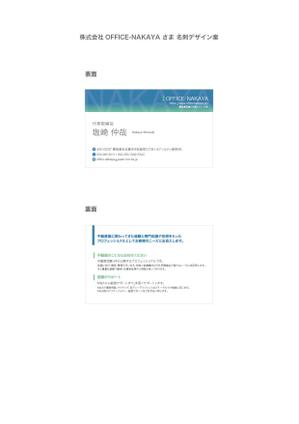 株式会社ウインズコーポレーション (WindsCorporation)さんの不動産の仲介・買取・管理を行う企業の名刺デザインへの提案