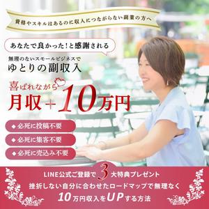 LIFデザイン　福浦香奈 (lif_kana)さんのfacebookでキャンペーン用の画像への提案